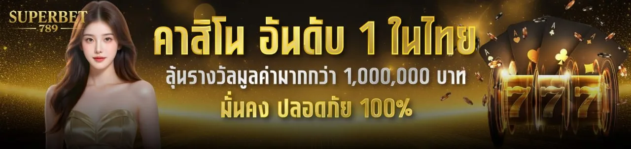 superbet789-hd1_1280_304