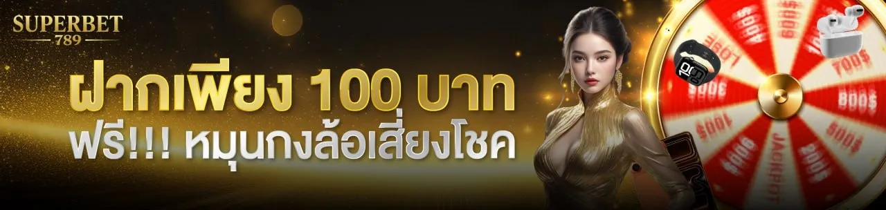 superbet789-hd3_1280_304